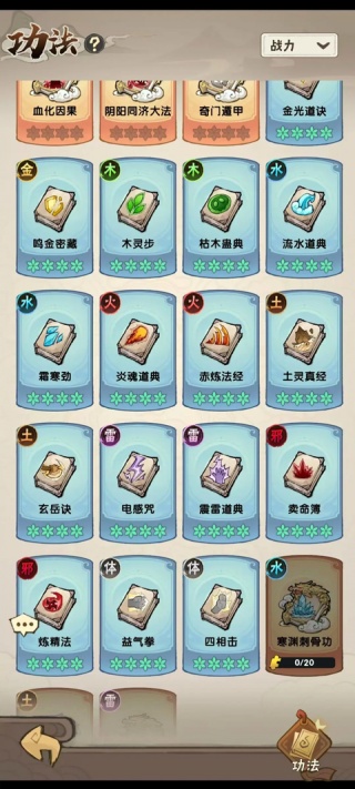我要当老祖游戏下载