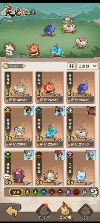 我要当老祖游戏下载