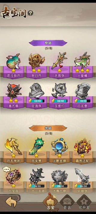 我要当老祖游戏下载