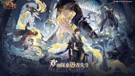 诡秘之主愚者手游下载