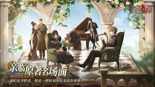 诡秘之主愚者手游下载