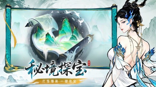 纵横修仙界内测版