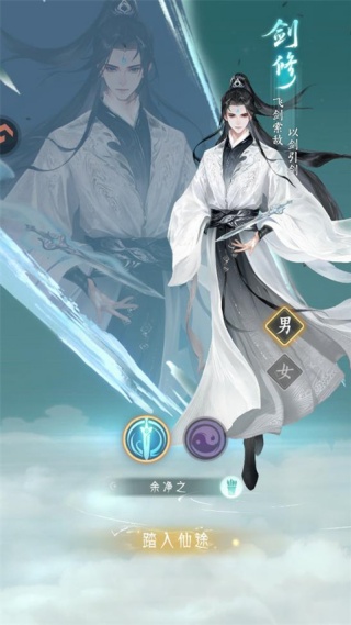 纵横修仙界手游官方版下载
