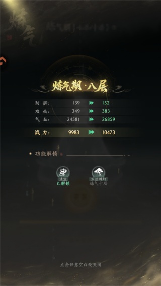 纵横修仙界手游官方版下载