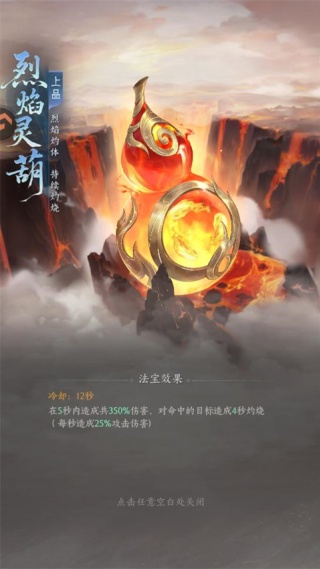 纵横修仙界手游官方版下载