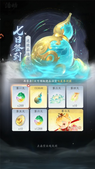 纵横修仙界手游官方版下载
