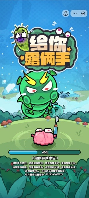 给你露俩手免广告版下载