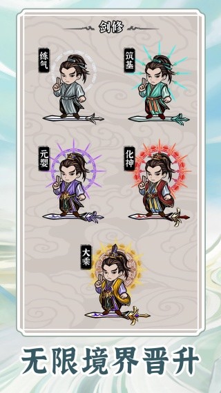 无限流修仙模拟器破解版最新版下载