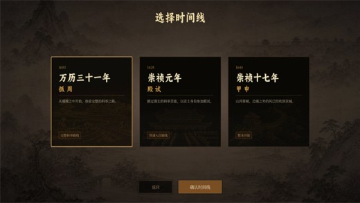 崇祯直聘游戏下载