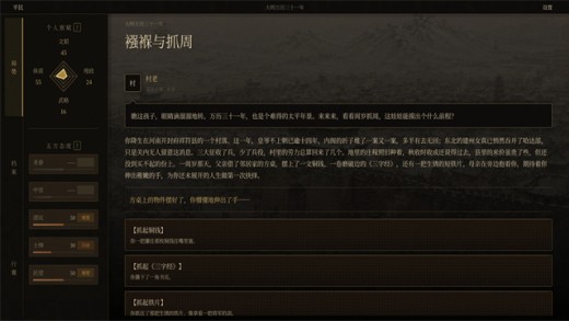 崇祯直聘游戏下载