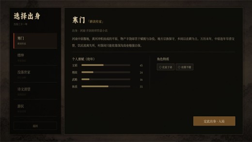 崇祯直聘游戏下载