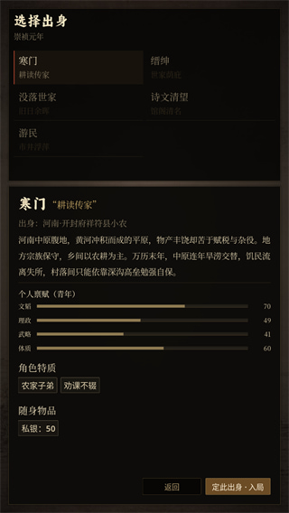崇祯直聘游戏下载