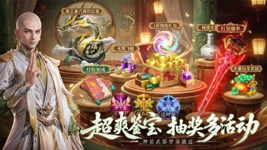 一梦九霄折扣版下载