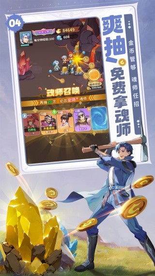斗罗大陆指尖试炼微信游戏下载