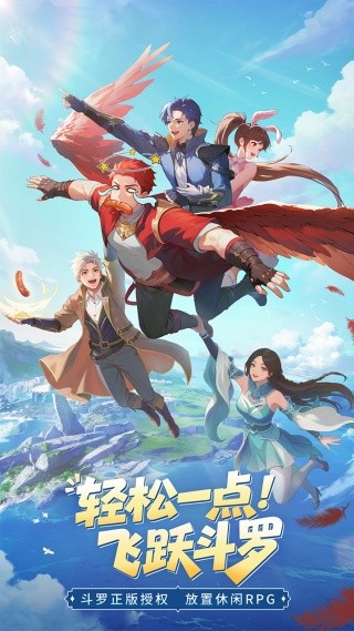 斗罗大陆指尖试炼微信游戏下载