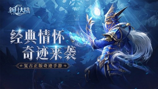 新月大陆手游官方版下载