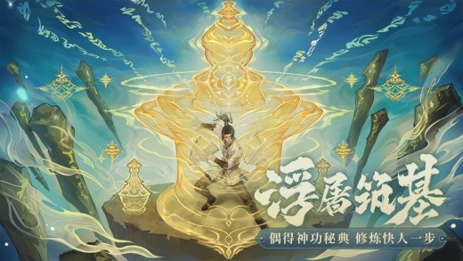 大主宰傲立苍穹手游官方版下载