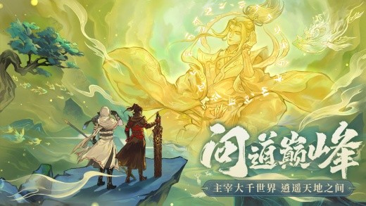 大主宰傲立苍穹手游官方版下载