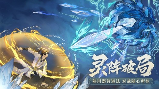 大主宰傲立苍穹手游官方版下载