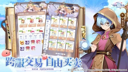 仙境传说之约定好的冒险下载安卓版