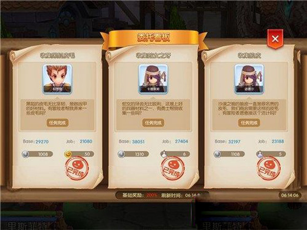 仙境传说之约定好的冒险下载安卓版