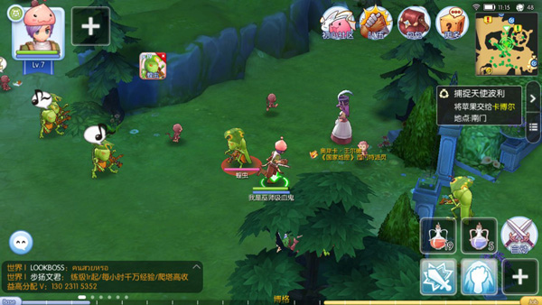 仙境传说之约定好的冒险下载安卓版