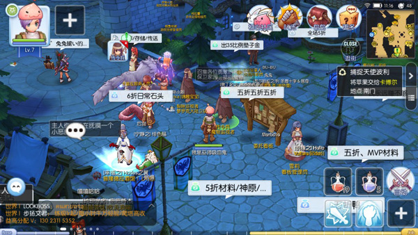仙境传说之约定好的冒险下载安卓版