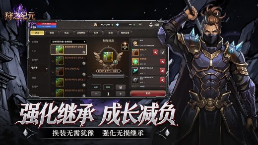 狩之纪元手游下载