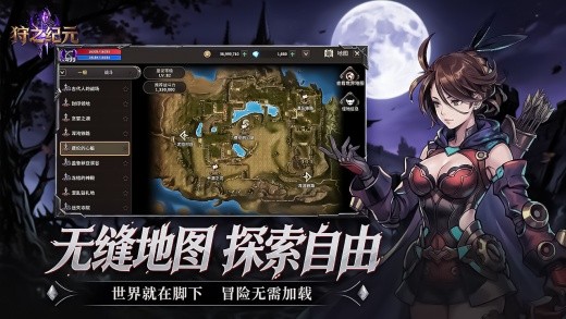 狩之纪元手游下载