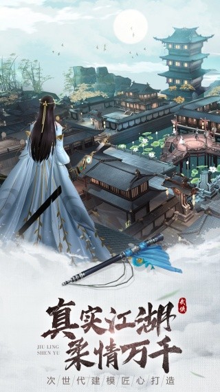 山海烬墟与师姐修仙下载