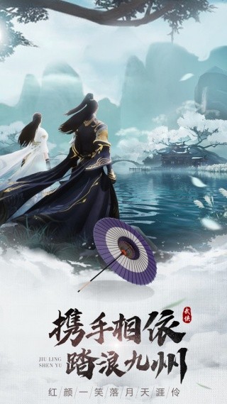 山海烬墟与师姐修仙下载