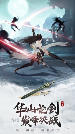 山海烬墟与师姐修仙下载