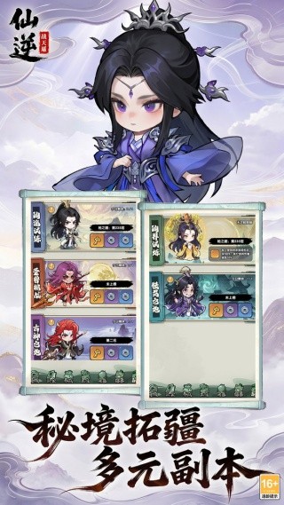 仙逆战天道游戏官方版下载