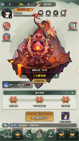 仙逆战天道游戏官方版下载