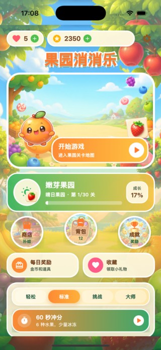 萌果奇境果树星愿游戏下载