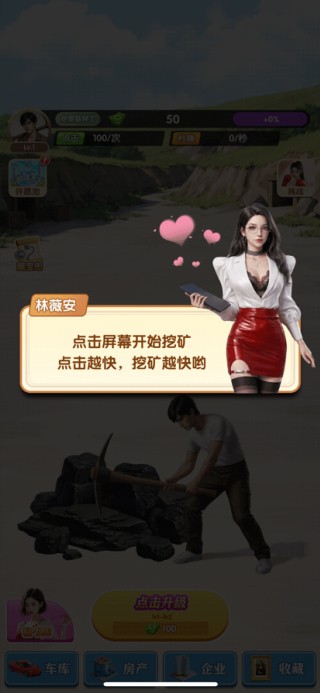 致富我最强赚钱软件下载