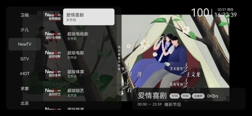 小飞电视TV版2026最新版下载