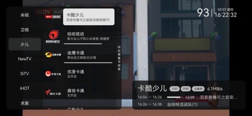 小飞电视TV版2026最新版下载