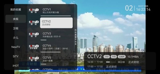 小飞电视TV版2026最新版下载