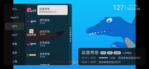 小飞电视TV版2026最新版下载