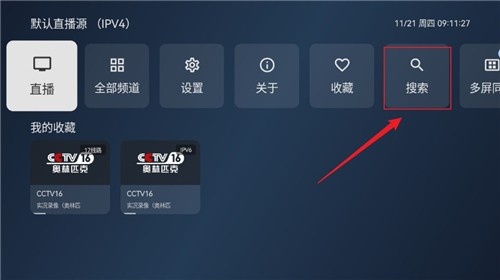 小飞电视TV版2026最新版下载