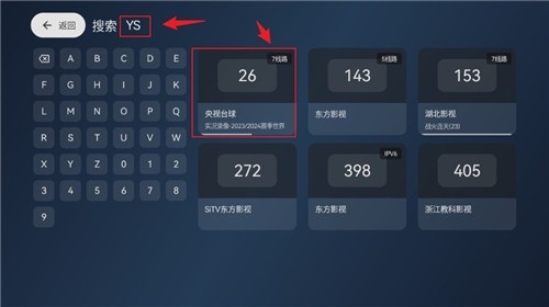 小飞电视TV版2026最新版下载