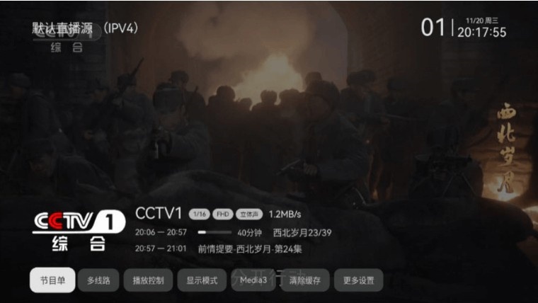 小飞电视TV版2026最新版下载