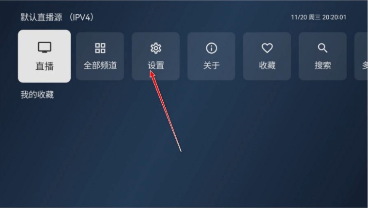 小飞电视TV版2026最新版下载