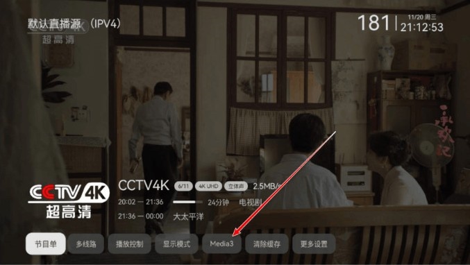 小飞电视TV版2026最新版下载