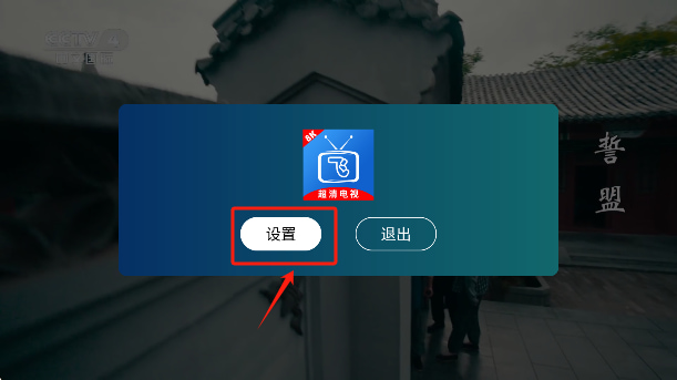 小飞电视TV版2026最新版下载