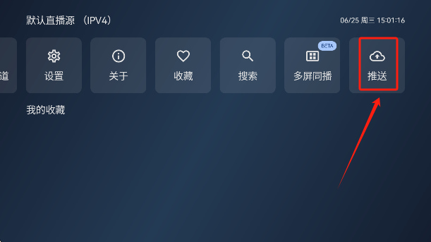 小飞电视TV版2026最新版下载