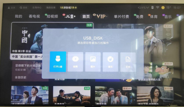 小飞电视TV版2026最新版下载
