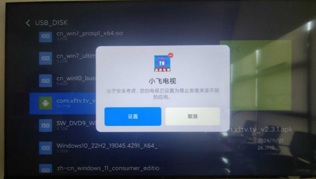 小飞电视TV版2026最新版下载