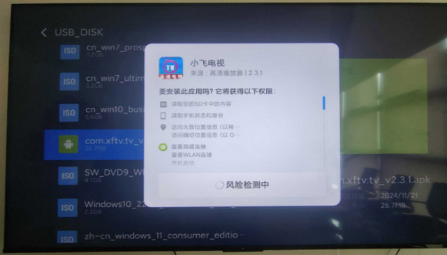 小飞电视TV版2026最新版下载